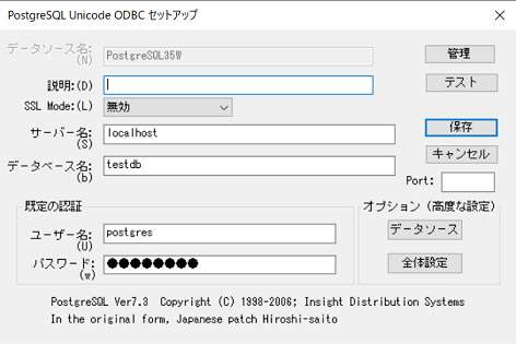 Odbcドライバを使ってデータベースへアクセスする バンブロ Dataspider導入支援