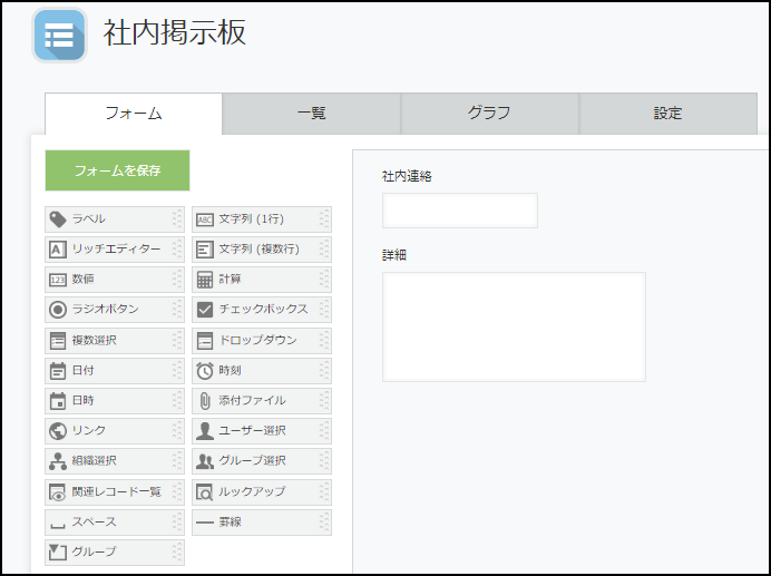 プログラミング不要で簡単社内掲示板 バンブロ Kintone男子による業務改善の道のり