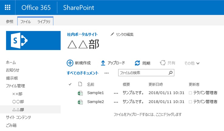 Sharepoint 社内ポータル テンプレートのご紹介 バンブロ Microsoftソリューション特集