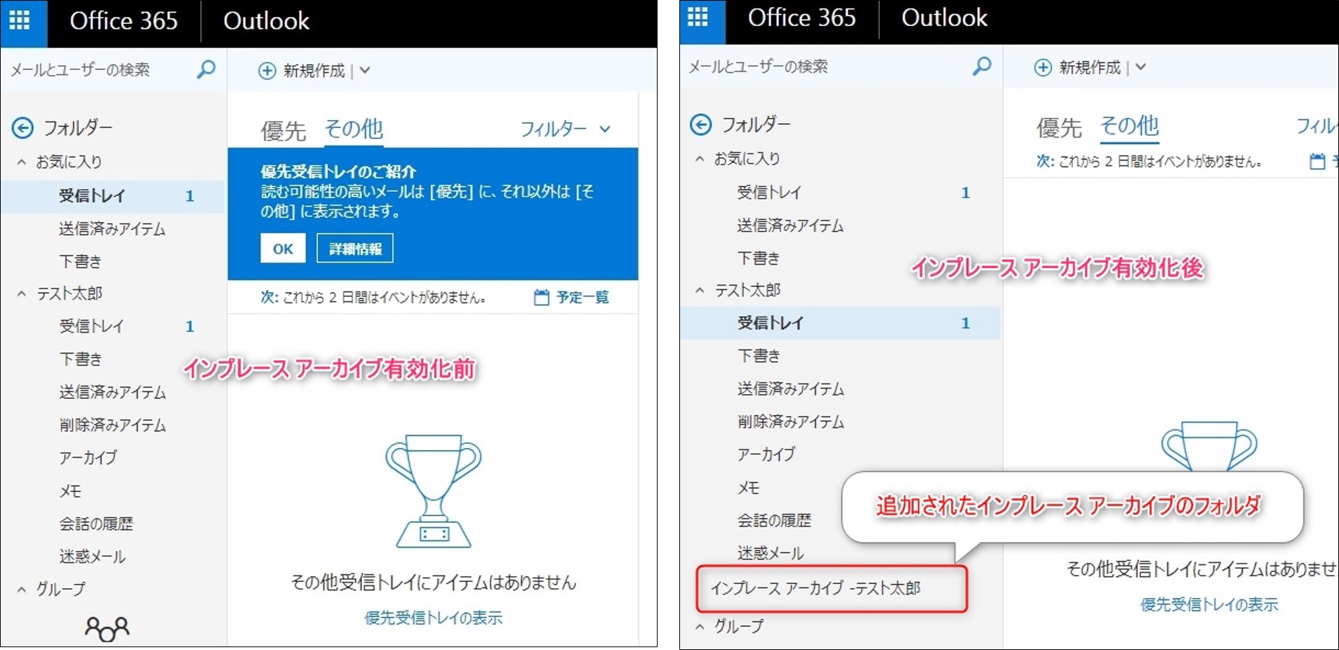 インプレース アーカイブのご紹介 バンブロ Microsoftソリューション特集