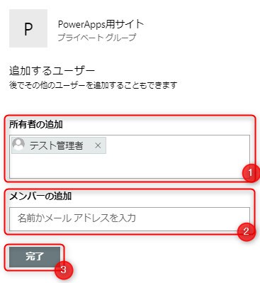 Powerapps アプリからsharepoint リストへのアップロード バンブロ Microsoftソリューション特集