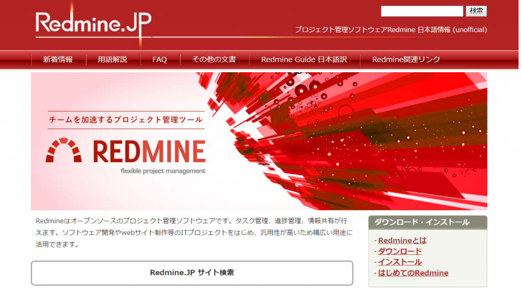 screencapture-redmine-jp-1469671996409