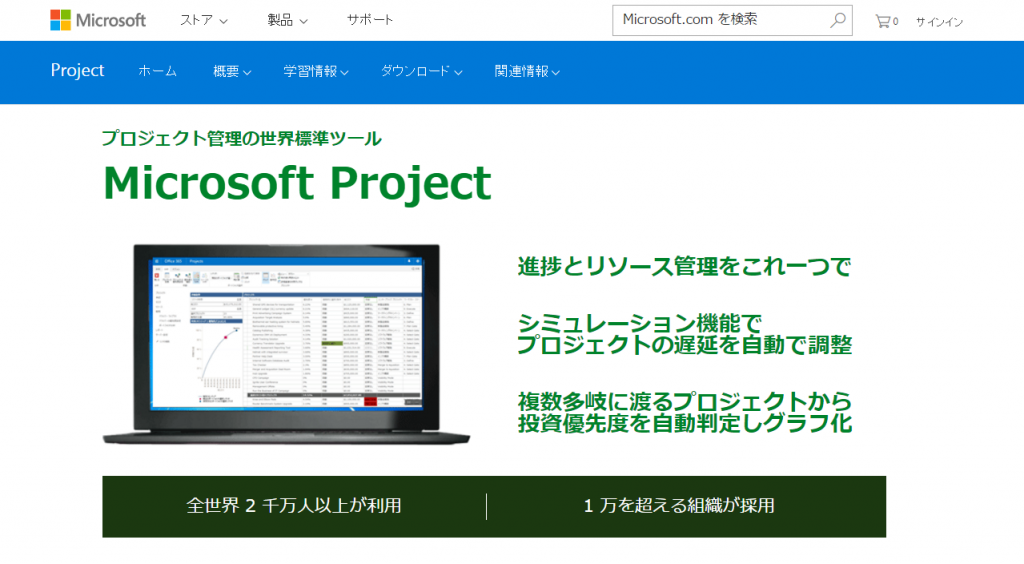 screencapture-www-microsoft-com-ja-jp-project-1469674179162