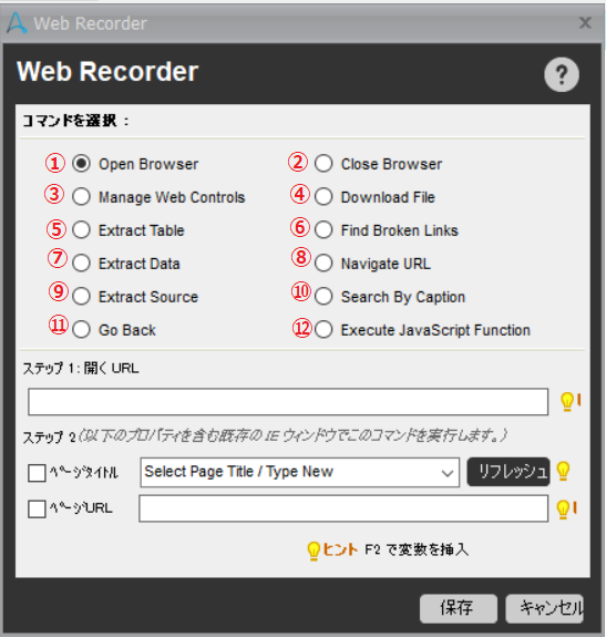 automation anywhere smart recorder